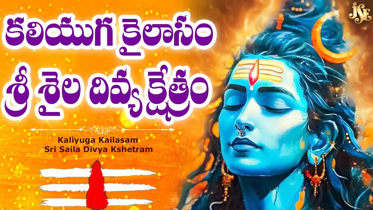 Arunachala Shiva_Srisailam Mallanna_Sri Kalahasti Eeswara New Songs || Juke Box || Hit Songs Telugu