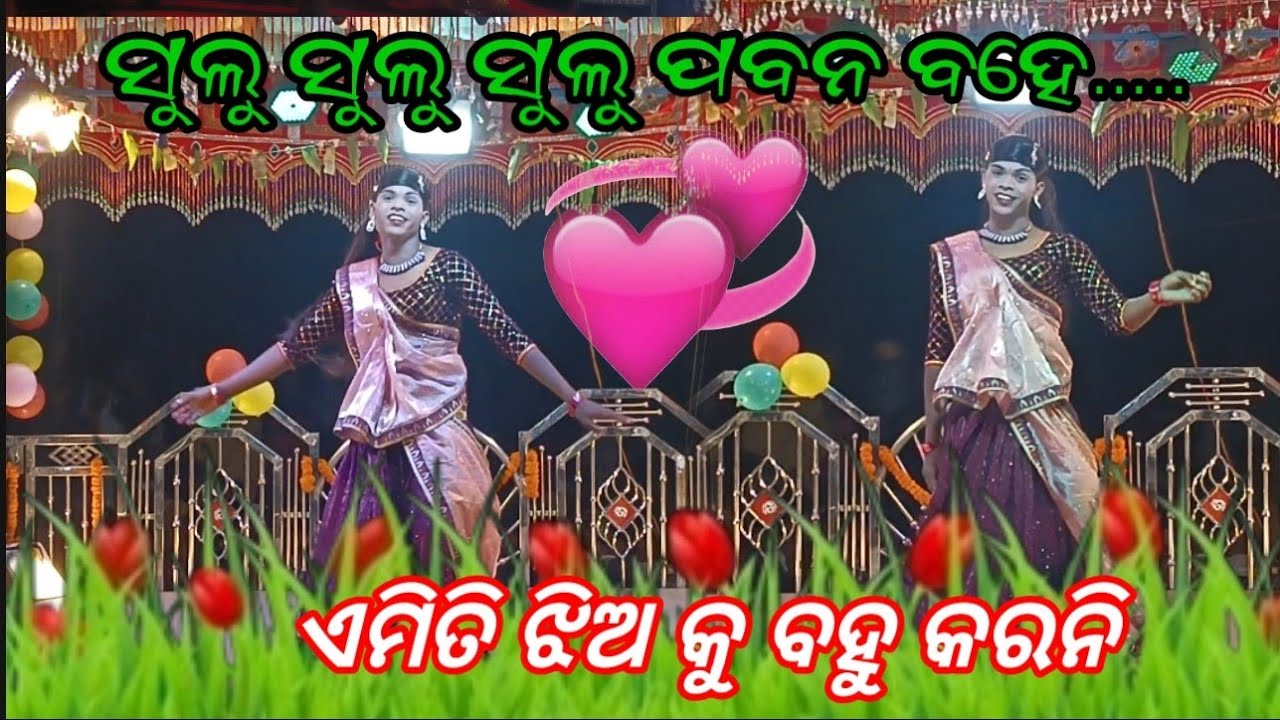 ଶ୍ରୀ ଦାମୋ ଗୁରୁ ଙ୍କ ନୂତନ ଶୁଭ ଉଦଘାଟନ ନାଟକ ଗ୍ରାମ କେନ୍ଦୁବୁଦ୍ରା #koraputianataok #trendingvideo 