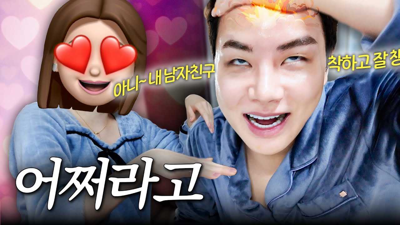 [동생로그] 오빠오빠 내남친대박임 들어바바진짜야 (어쩌라고 안물안궁 에붸브ㅔ)