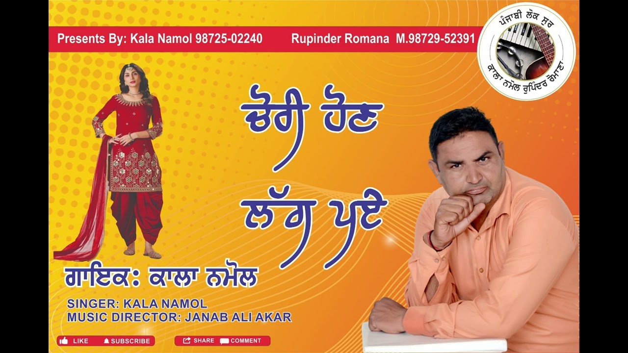 Dil chori 