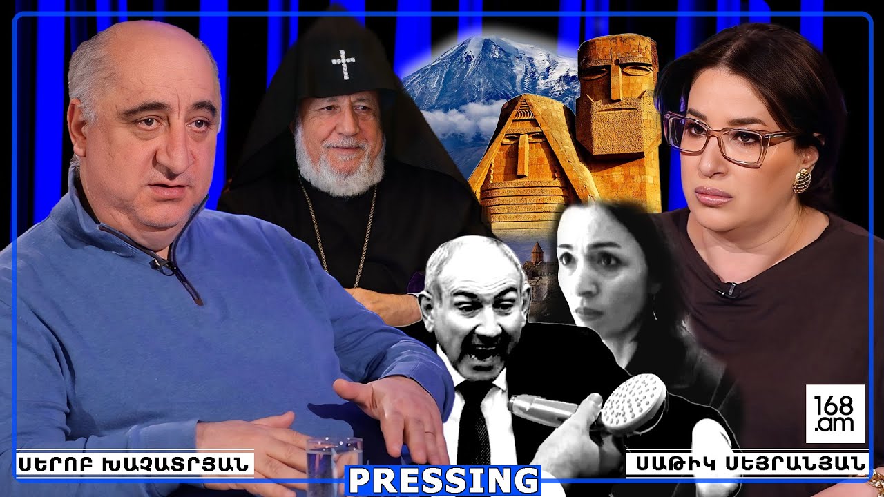 ԱՆՀՆԱ՛Ր Է. ՄԵՐ ՈՒՍՈՒՉԻՉՆԵՐՆ ԱՄՈՒՐ ԵՆ, ԴԻՄԱԴՐՈՒՄ ԵՆ, ԱՐՑԱԽԻ ՄԱՍԻՆ ԷԼ ԵՆ ԽՈՍՈՒՄ, ԱՐԱՐԱՏԻ ՄԱՍԻՆ ԷԼ