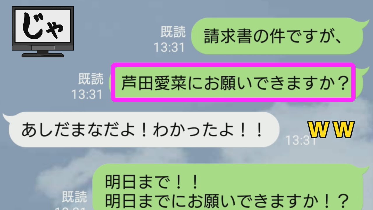 vol.38 とんでもない「LINEの誤字脱字」まとめ