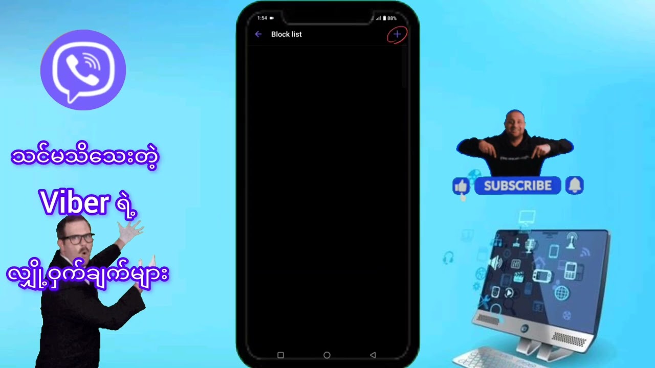 Viber သုံးသူတိုင်း မသိရင်နောင်တရနိုင်တဲ့ အရေးကြီး settings တွေကို ဤ video ထဲမှာရှင်းပြထားပါတယ်။