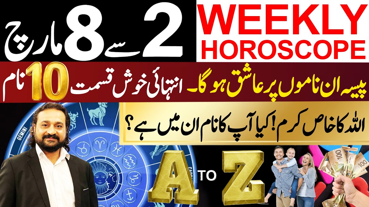 Weekly Alphabet Horoscope 02–08 March 2026 | Top 10 Lucky Names Prediction | Dawood Gee Dawood