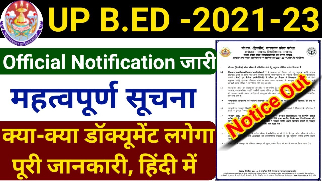 UP BED 2021 Online Form | UP B.Ed JEE Admission Online Form 2021-23