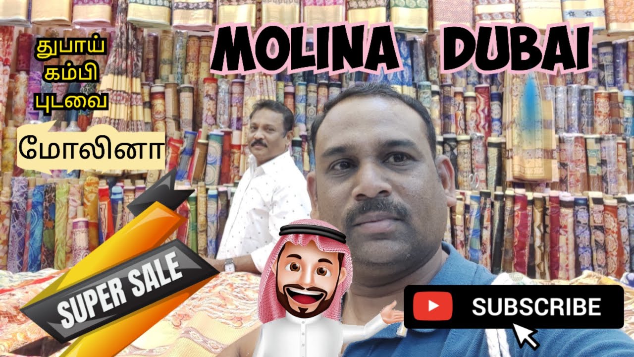 Molina துபாய் கம்பி புடவை | Dubai sarees  Molina