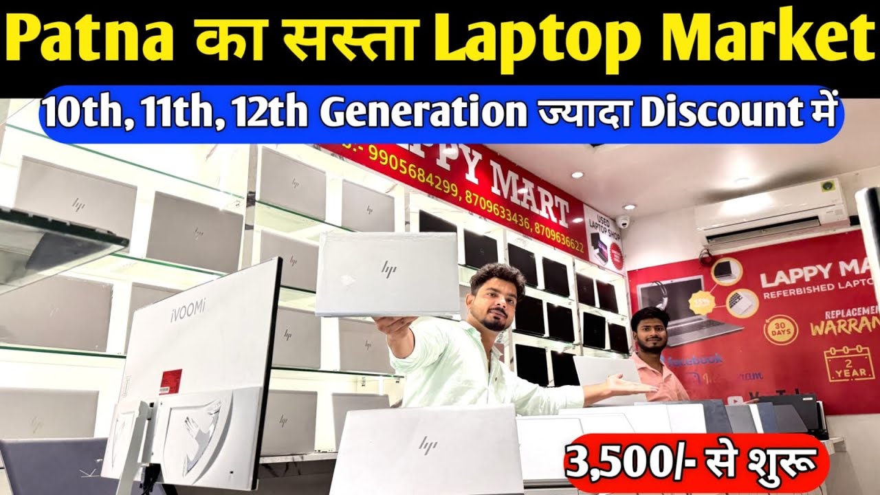 Patna Student Special laptop🥳|Second Hand Laptop in Patna  | Used Laptop Shop in Patna | Used Laptop