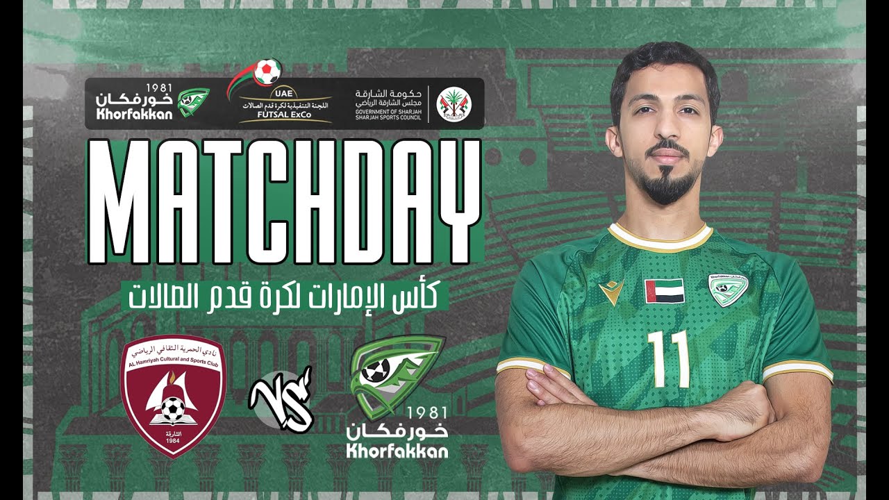 خورفكان أمام الحمرية، كأس الإمارات لكرة قدم الصالات 2022-2023