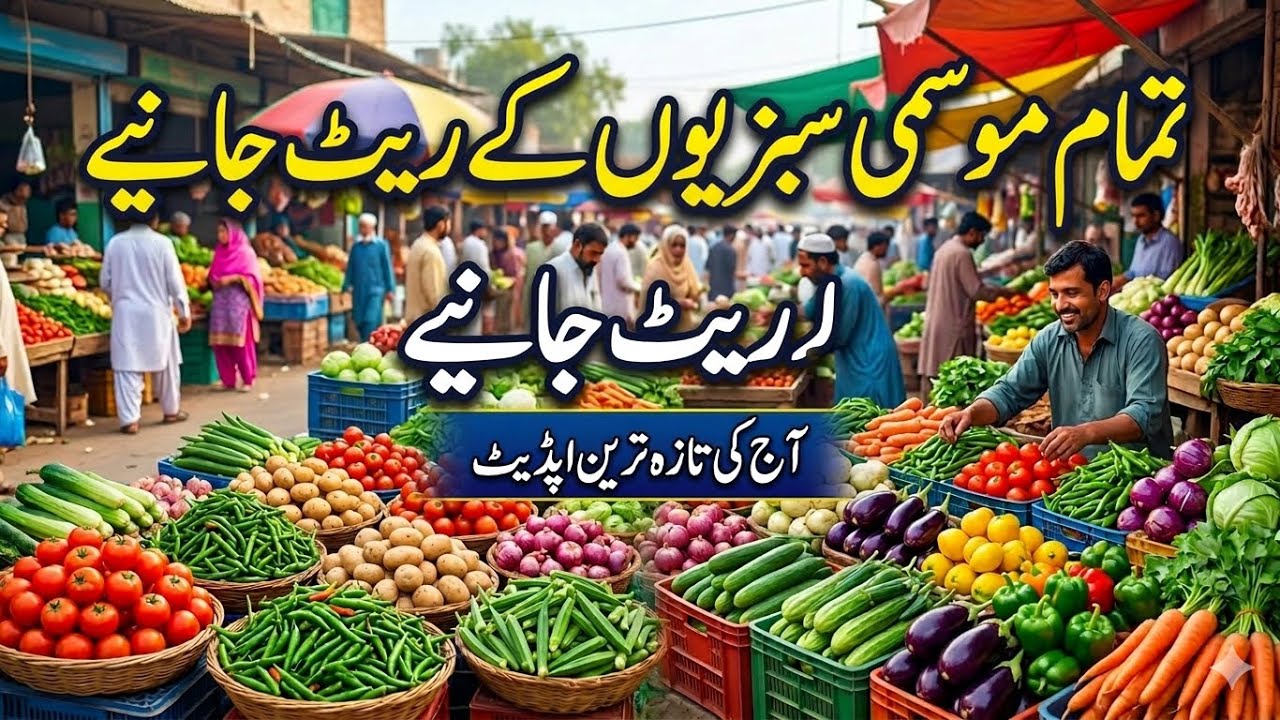 Fresh Vegetables Update | Sabzi Mandi Islamabad | Whoalsale Prices Update | 13 March 2026