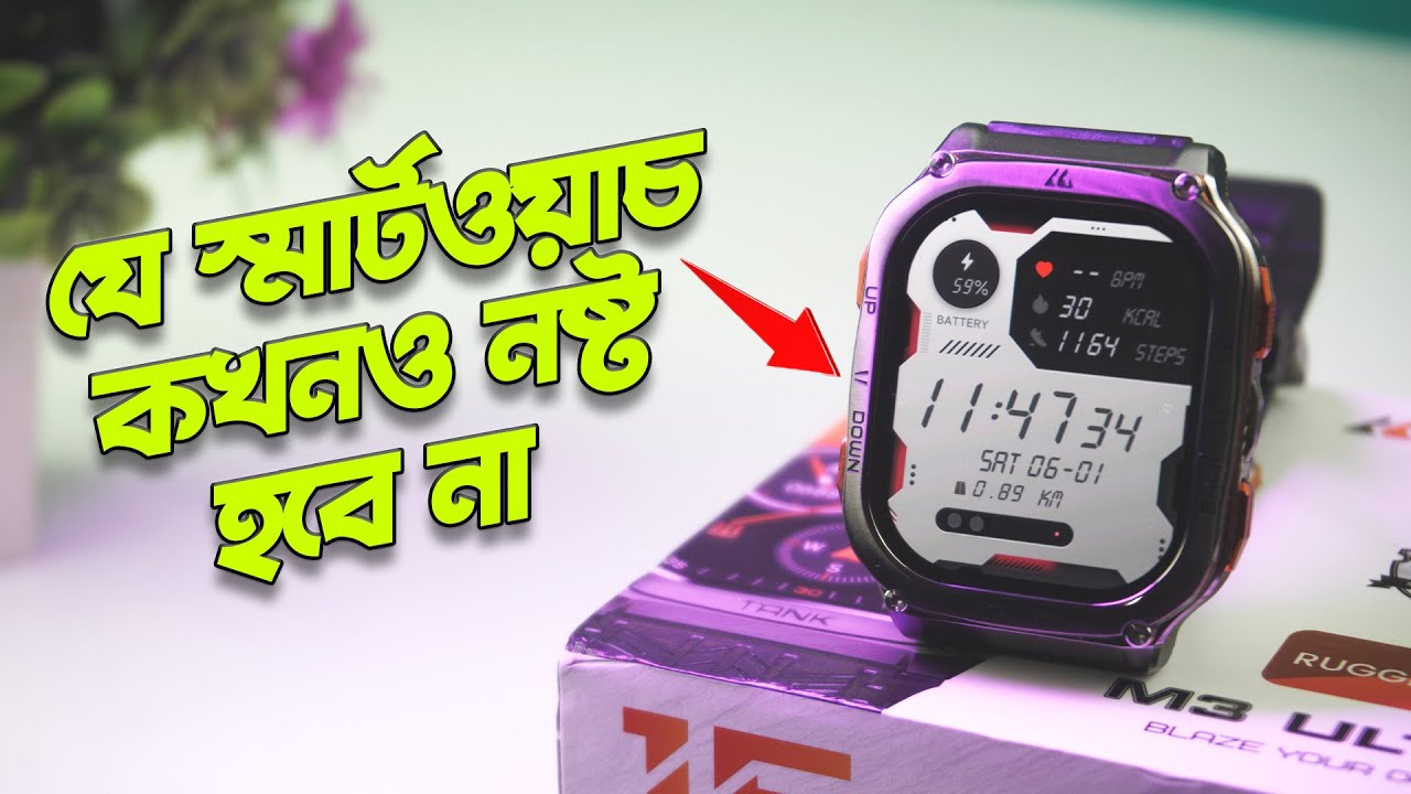 Kospet Tank M3 Ultra Smartwatch Unboxing Full Review | এপল ওয়াচ আলট্রা কেও হার মানাবে এটা!! (Bangla)