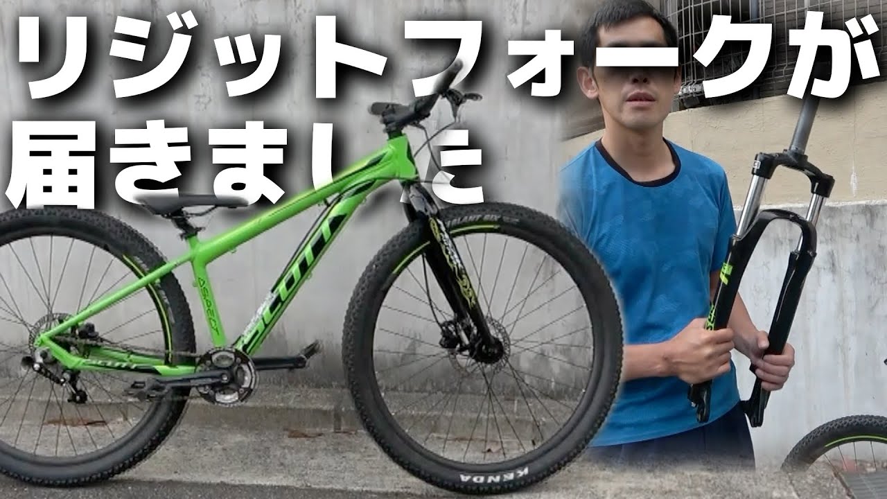 街乗りMTBおすすめカスタム