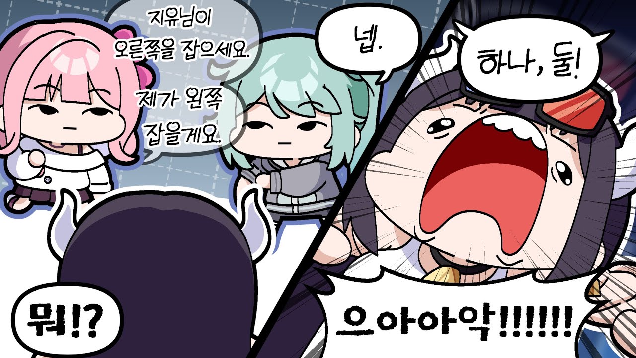 하우카우 쥐어짜기