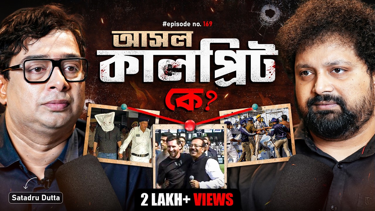 Satadru Dutta on Messi Kolkata Tour | Arijit Chakraborty | Aroop Biswas, Kolkata, Football #podcast