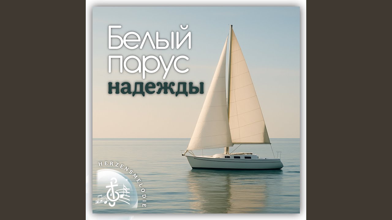 Подожди