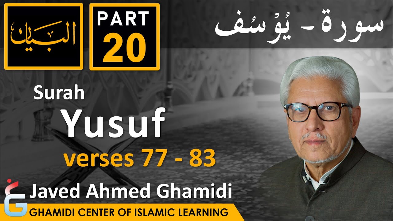 AL BAYAN - Surah YUSUF - Part 20 - Verses 77 - 83 - Javed Ahmed Ghamidi