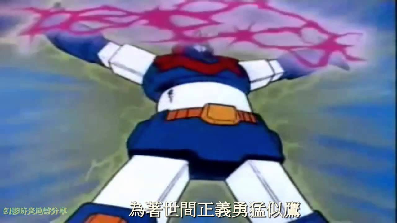 《V型電磁俠主題曲粵語主題曲》