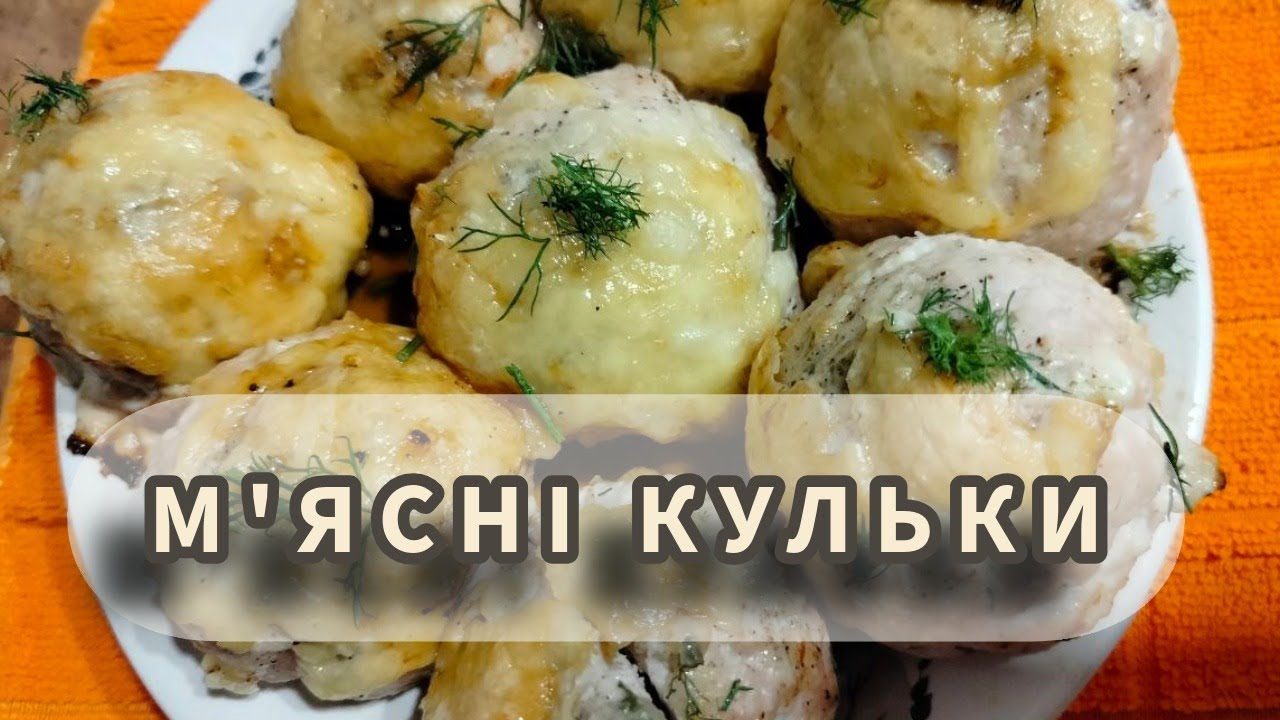 М'ясні кульки по-домашньому 🥘 Хвилинка смаку 🥘 #HvylynkaSmaku