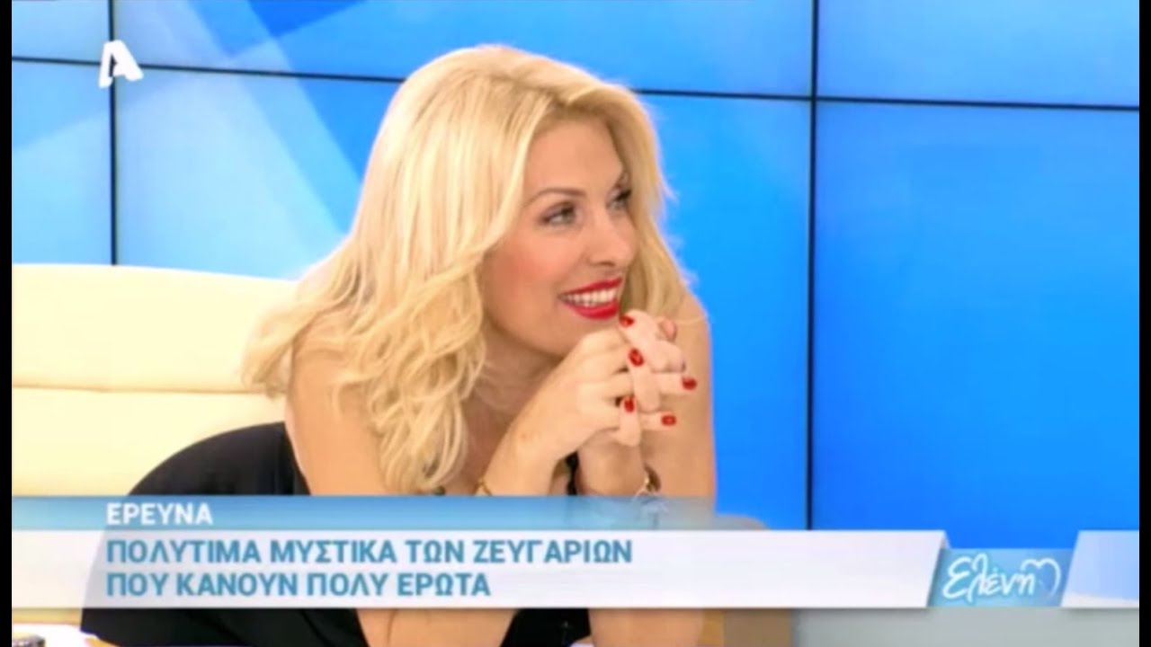 Έρευνα Γρηγόρη: μυστικα των ζευγαριών που κάνουν πολύ sex 17-10-2014