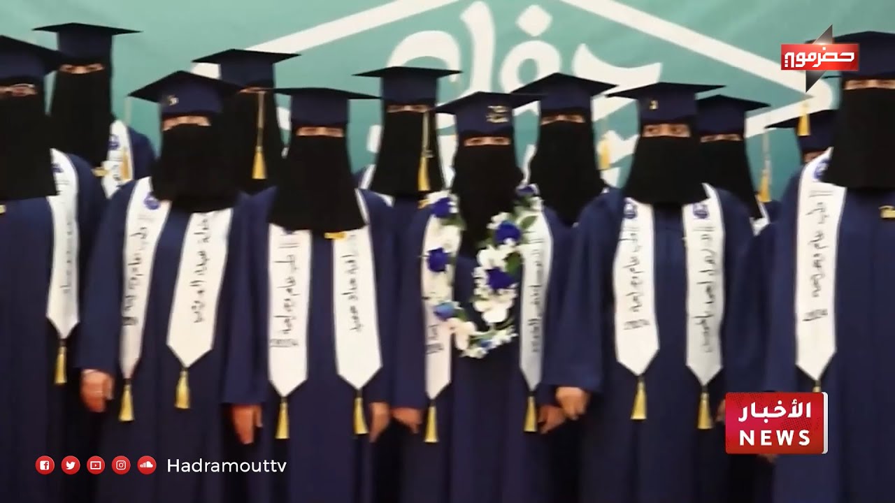 جامعة سيئون تحتفي بتخرج أول دفعة من كلية الطب والعلوم الصحية بـ 50 خريجاً وخريجة