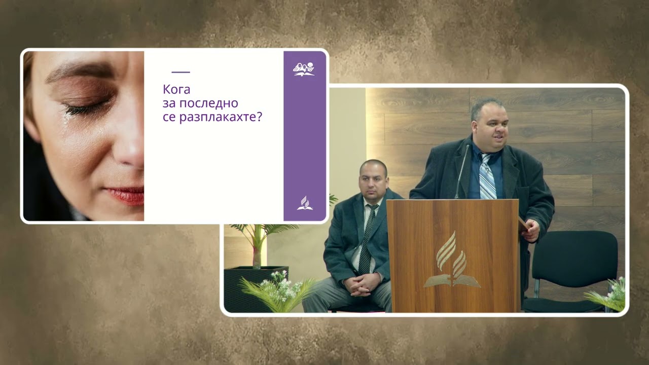 06-03-2026 Йордан Ангелов - Бог превръща сълзите в звезди