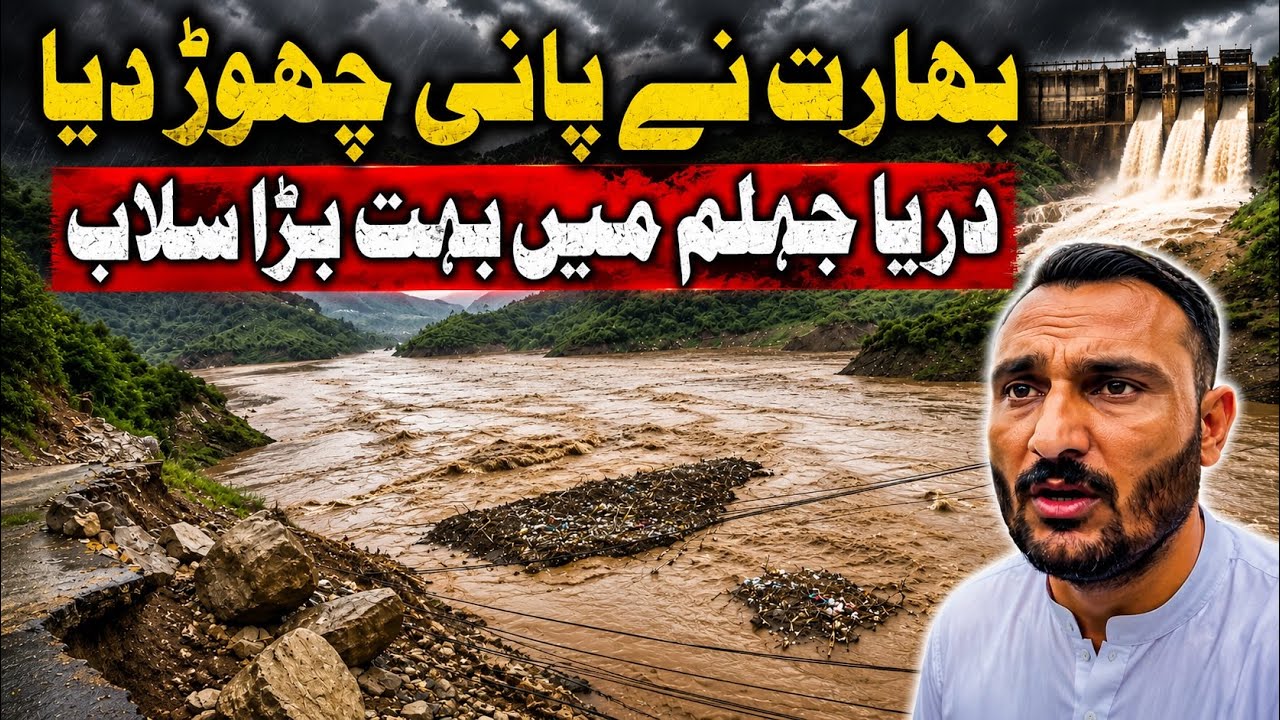India Released Water? Massive Flood in River Jhelum | Dadyal AJK Flood Update 2026