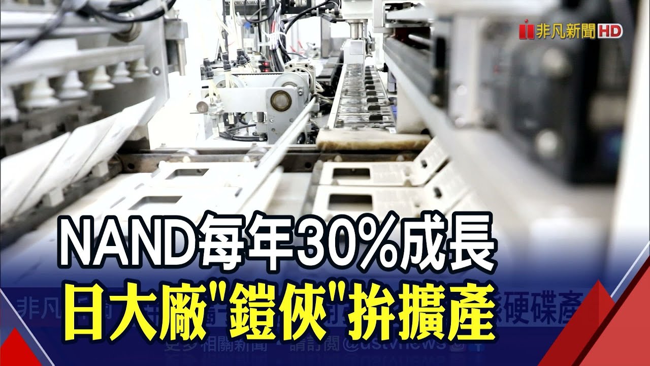 日廠