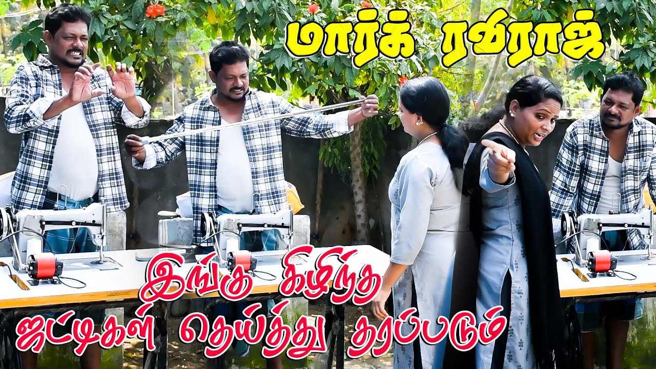 கிழிஞ்ச துணியை தைய்க போறேன் அம்பானி ஆக போறேன் | PRANKRAVIRAJ | TAILOR PRANK | RADHA RAVI | FUN |