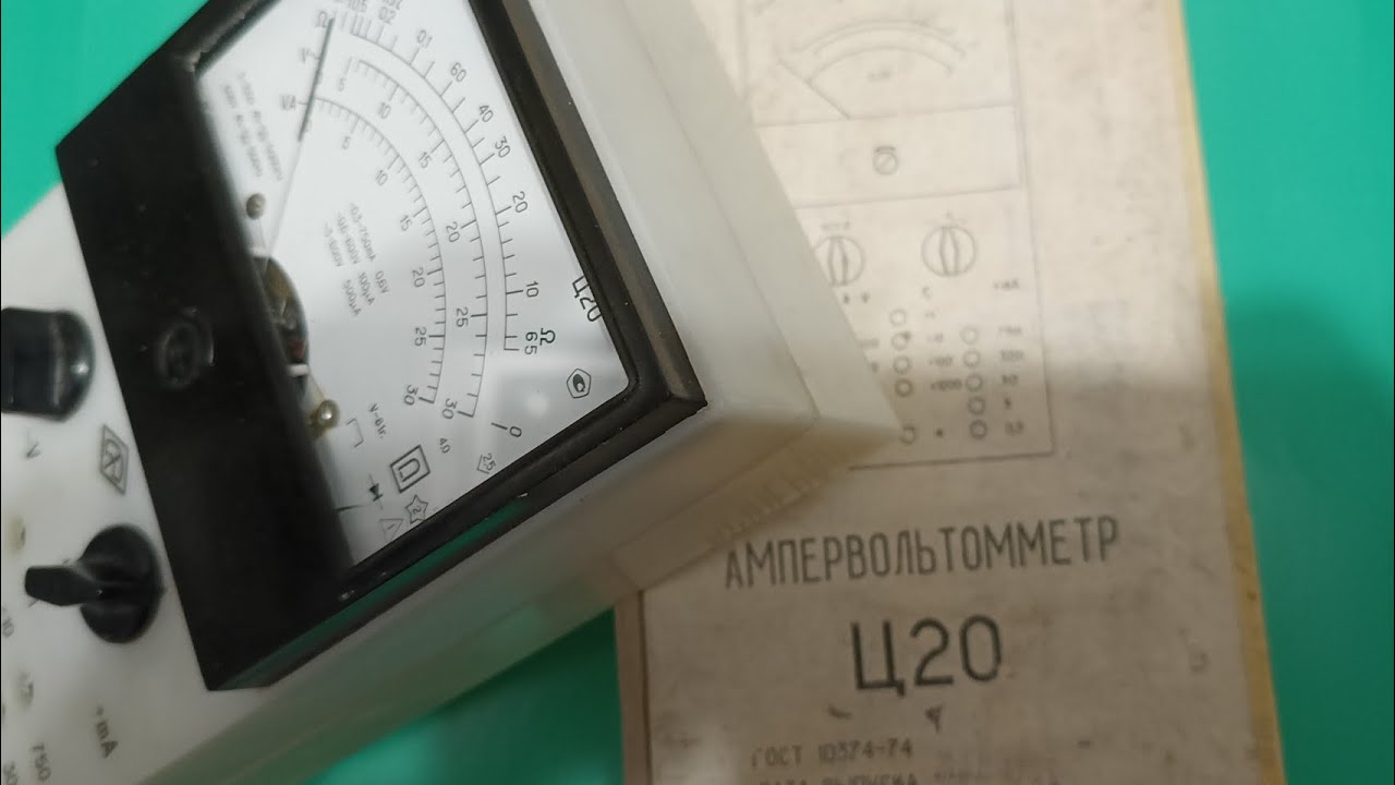 Авометр Ц-20. Обзор.