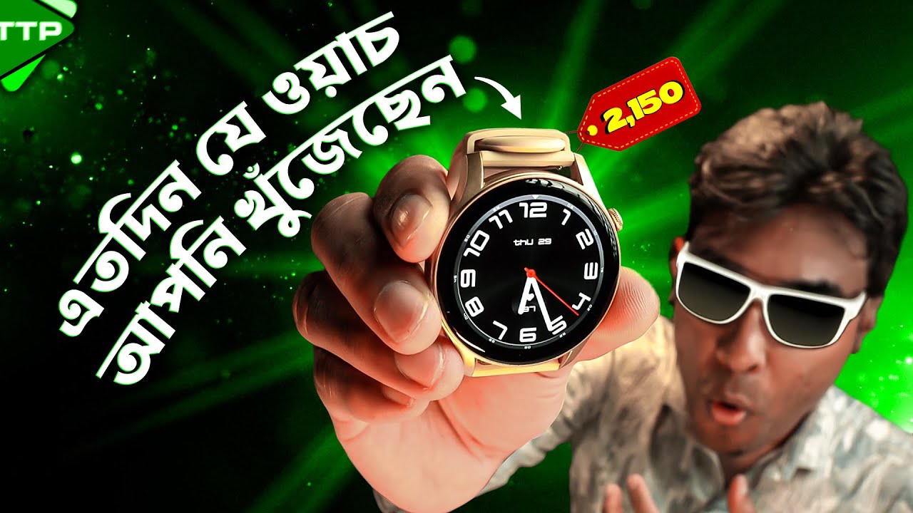 বছরের সেরা ওয়াচঃ ২১৫০ টাকায় Amoled Watch Colmi V73 Review in Bangla