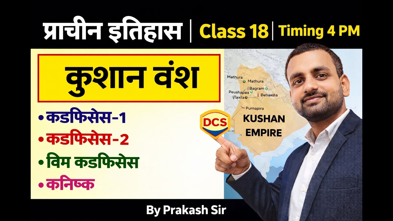 UPSI /UPP/UPHG HISTORY PYQ CLASS 18 BY PRAKSH SIR  | BEST PYQ BEST EXPLANATION