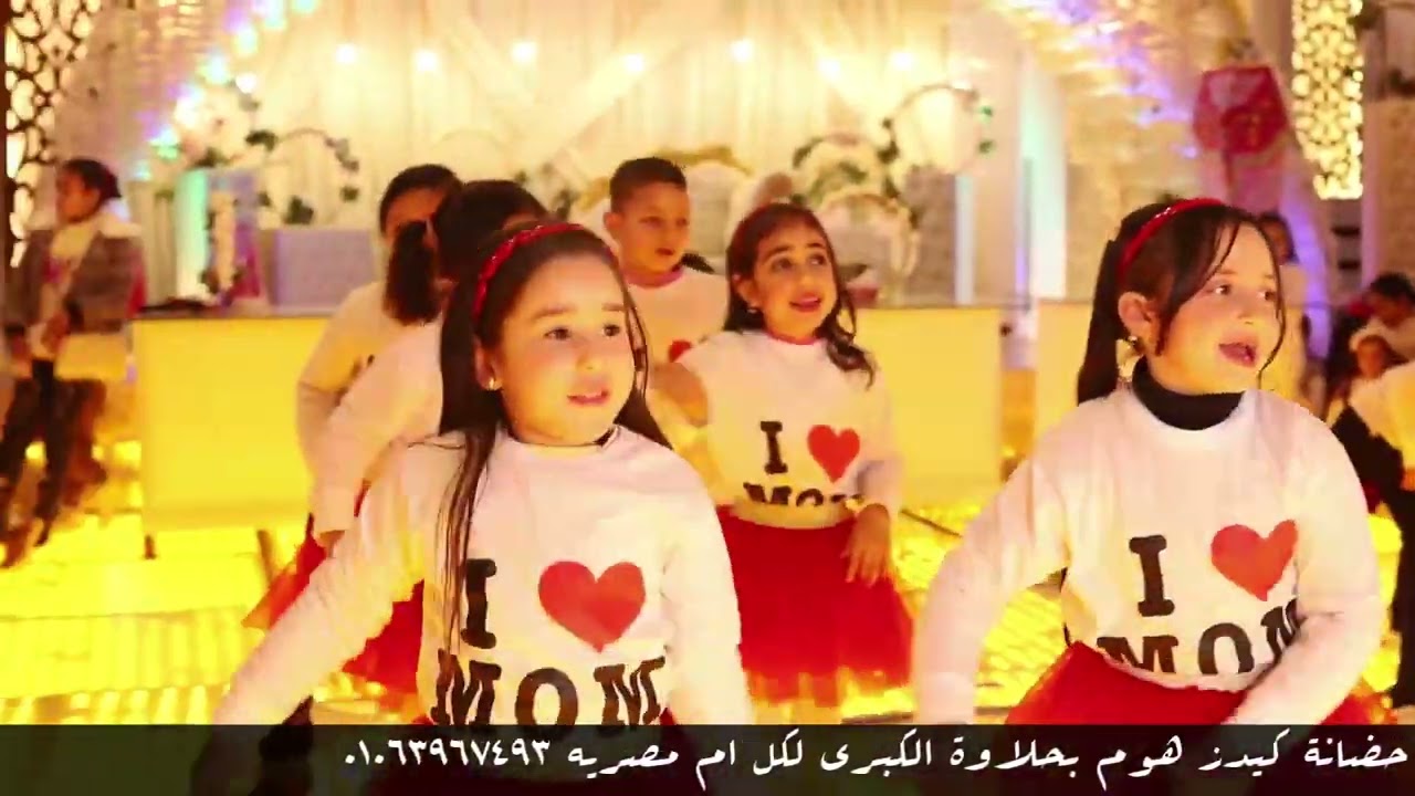 يا اطيب قلب في الدنيا يا أغلي الناس ياحبيبتنا | عيد الام 2022
