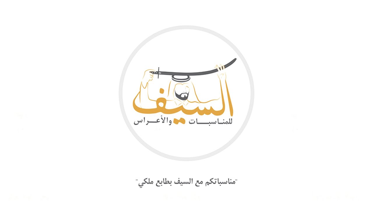 أفراح ال عذبه