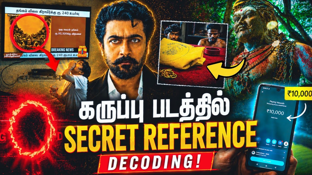 கருப்பு படத்தின் Hidden Details! இது கவனிச்சீங்களா? 🔥