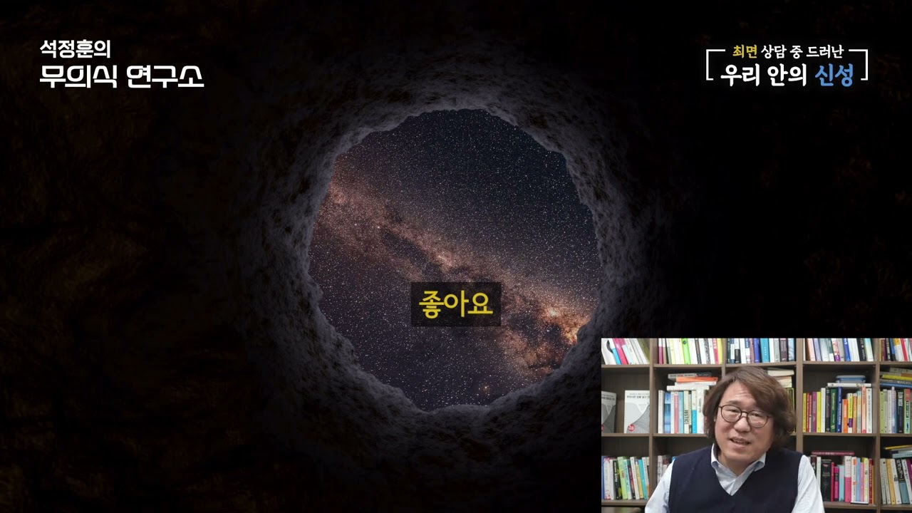 영혼의 레벨업을 위한 이 땅에서의 괴로움, 제발 그만 체험하고 싶다구요? 쉬운 길을 알려드릴께요! (240409 해설방송 편집)
