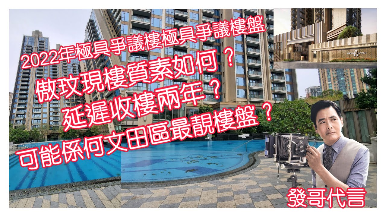 傲玟現樓大解剖2022年極具爭議樓盤⭐遲收樓2年樓盤質素如何？Sunny肥仔睇樓團 #傲玟 #高銀金融 #何文田 #34校網 #全新現樓 #皓畋 #天鑄 #onehomantin #培正中學