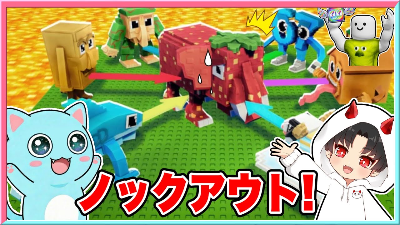 人気のノックアウトでブレインロットに変身して友だちとバトルするロブロックス‼️【 ROBLOX / ロブロックス 】【 ブレインロット/brainrot 】【 ノックアウト / knock out】