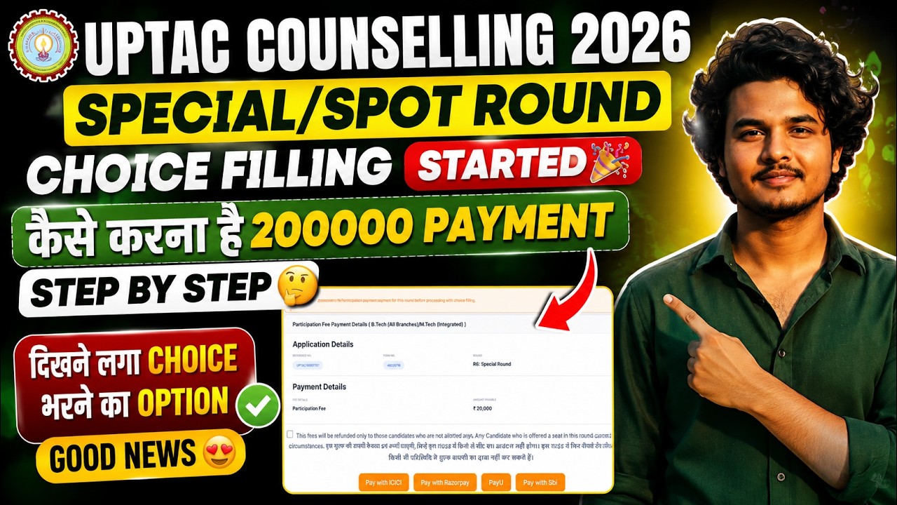 UPTAC 2026 Special/Spot Round Choice Filling Started 🎉 How to Pay ₹20,000? Step by Step