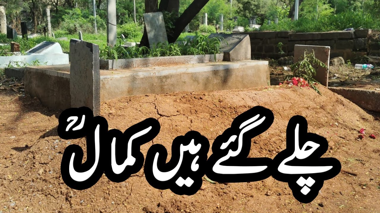 Chale Gaye Hain Kamal (Rahmath Ullah Alaihi) -  Silsila e Kamaliya