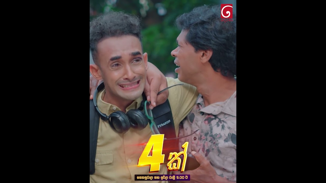 මෙන්න යාලුවෝ 👌  #deranalk #shorts #derana #4k #hatharak