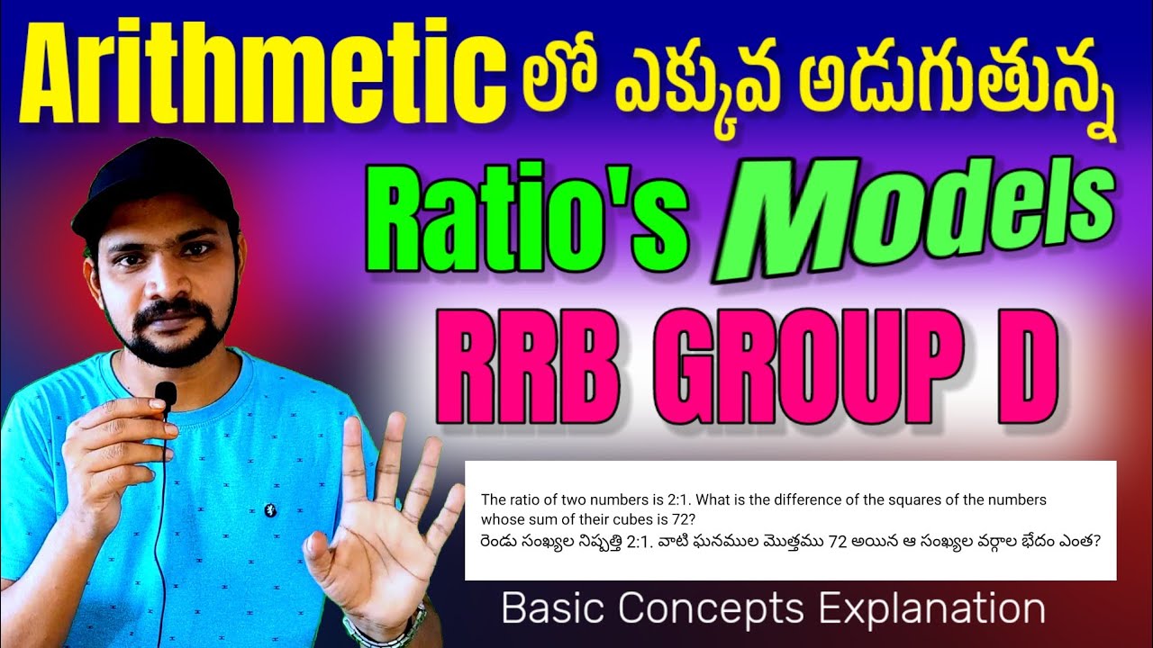 🛑Arithmetic important questions for RRB group D examination 🔥