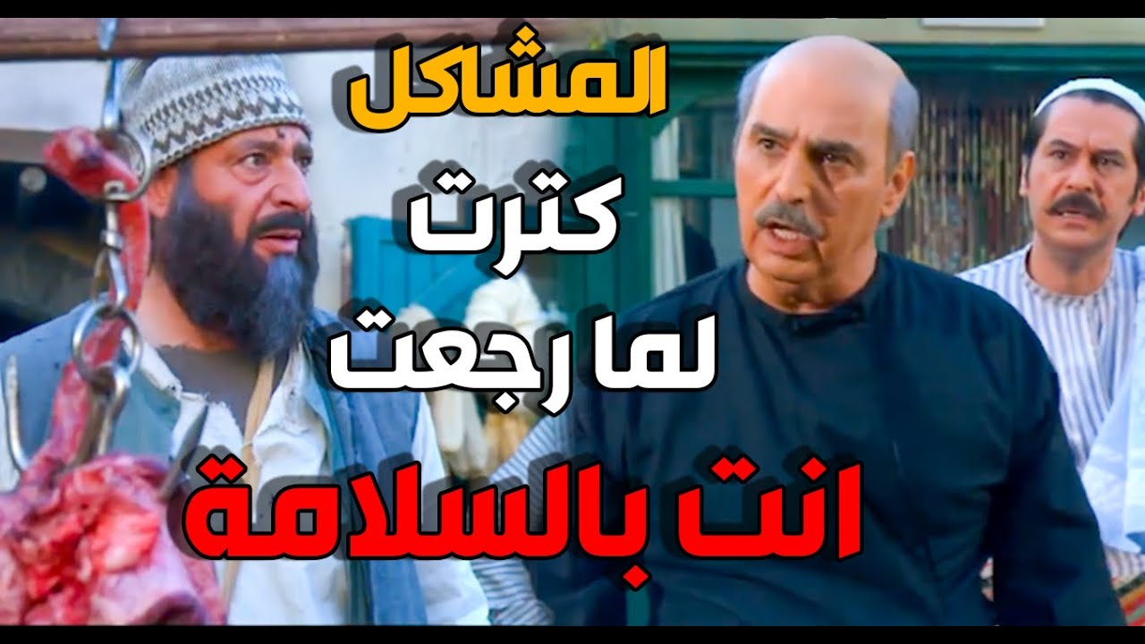 طوشة الزعيم ابو عصام و تنكة - معقول الزعيم حاطط عينو على رزقة تنكة