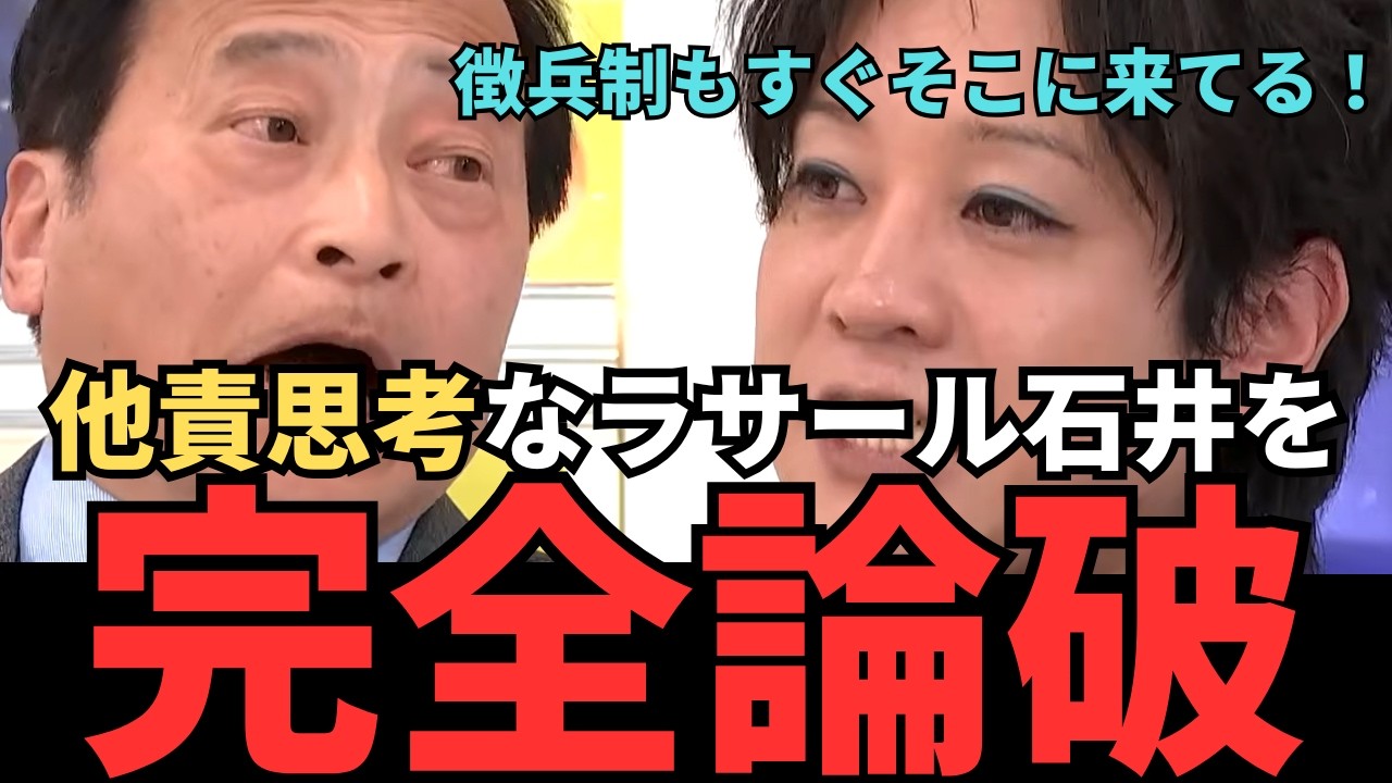 【リベラルは終わり⁉】衆院選獲得議席０の社民党副党首ラサール石井を、ぺこぱ松陰寺が完全論破!!　なぜリベラルは現在の国民に受け入れられいないのか徹底追及