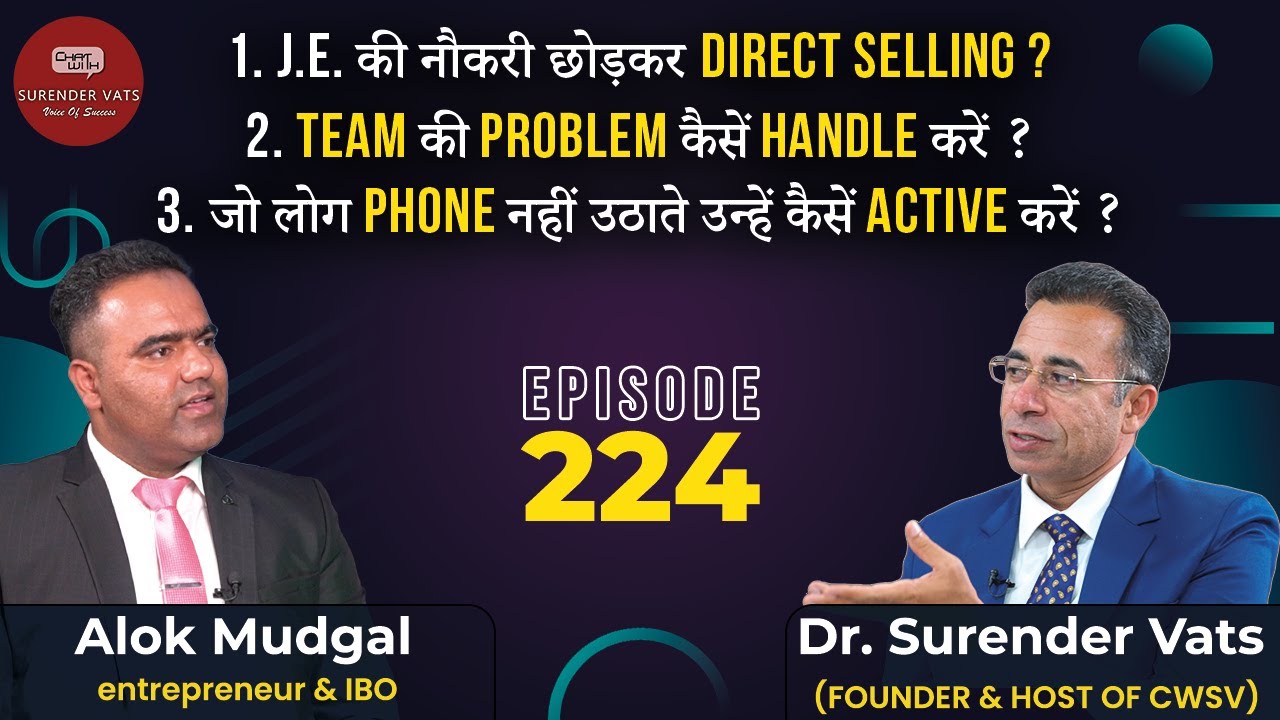 Team की Problem कैसें Handle करें ? | Alok Mudgal | Chat with Surender Vats | Episode 224