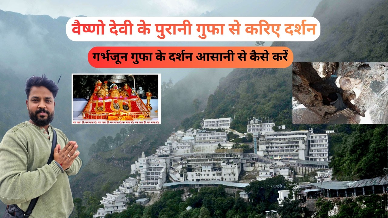 Vaishno Devi Yatra with complete information | Vaishno Devi Yatra 2026| वैष्णो देवी