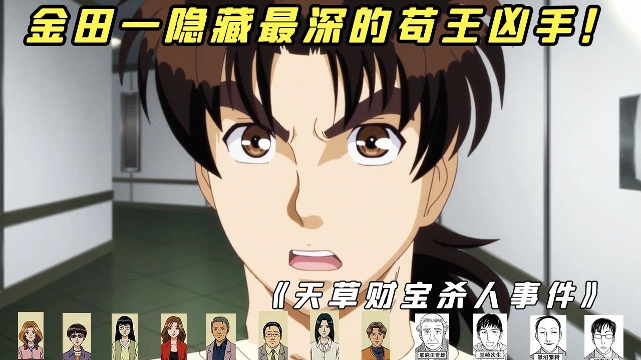 【小白】日本最神秘的三大隐世财宝之一！价值数十亿的黄金财宝，谜语层层反转看晕了！——《天草财宝》