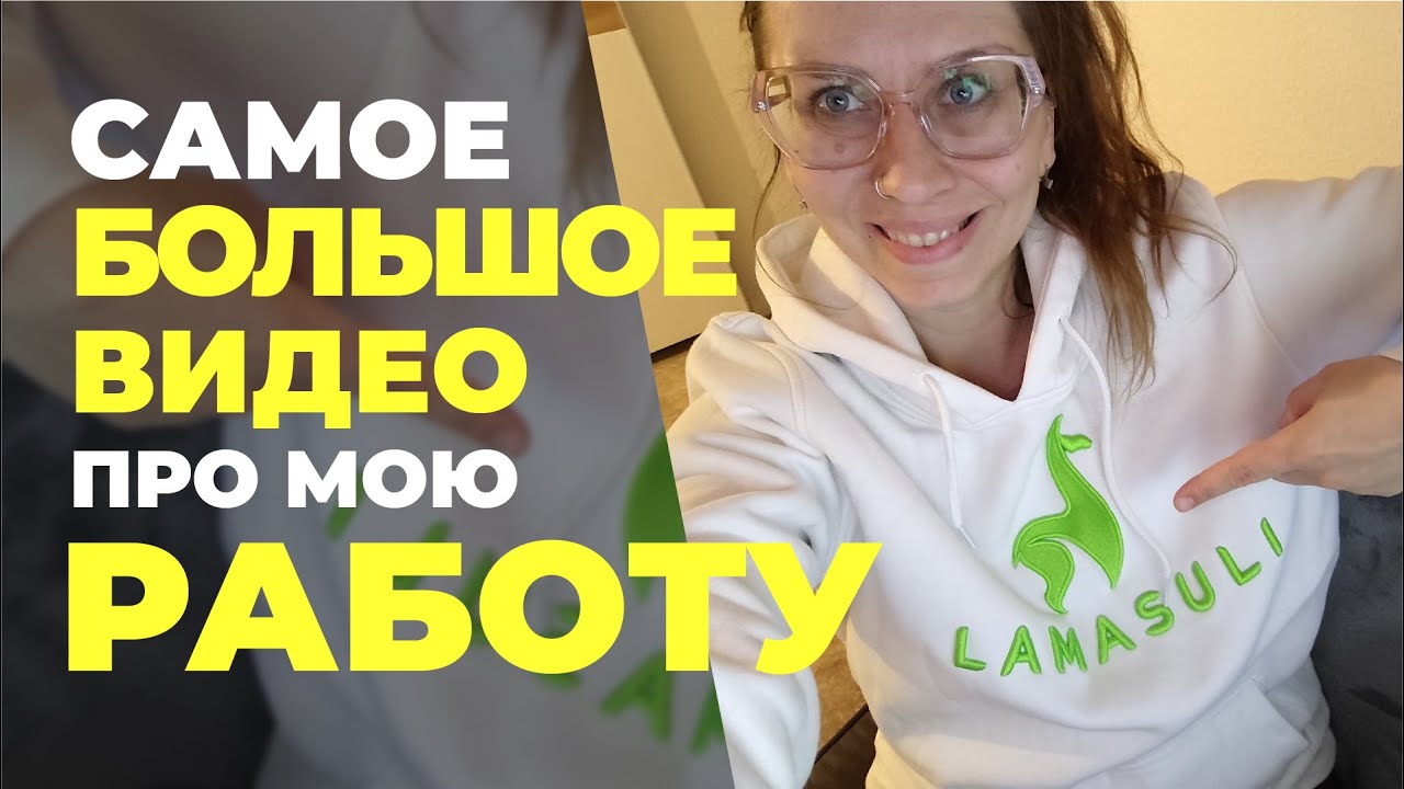 МОЯ РАБОТА В ГЕРМАНИИ. ЭКСКУРСИЯ ПО ПРОИЗВОДСТВУ. КАК НАШЛА. ПОЗДНИЕ ПЕРЕСЕЛЕНЦЫ.