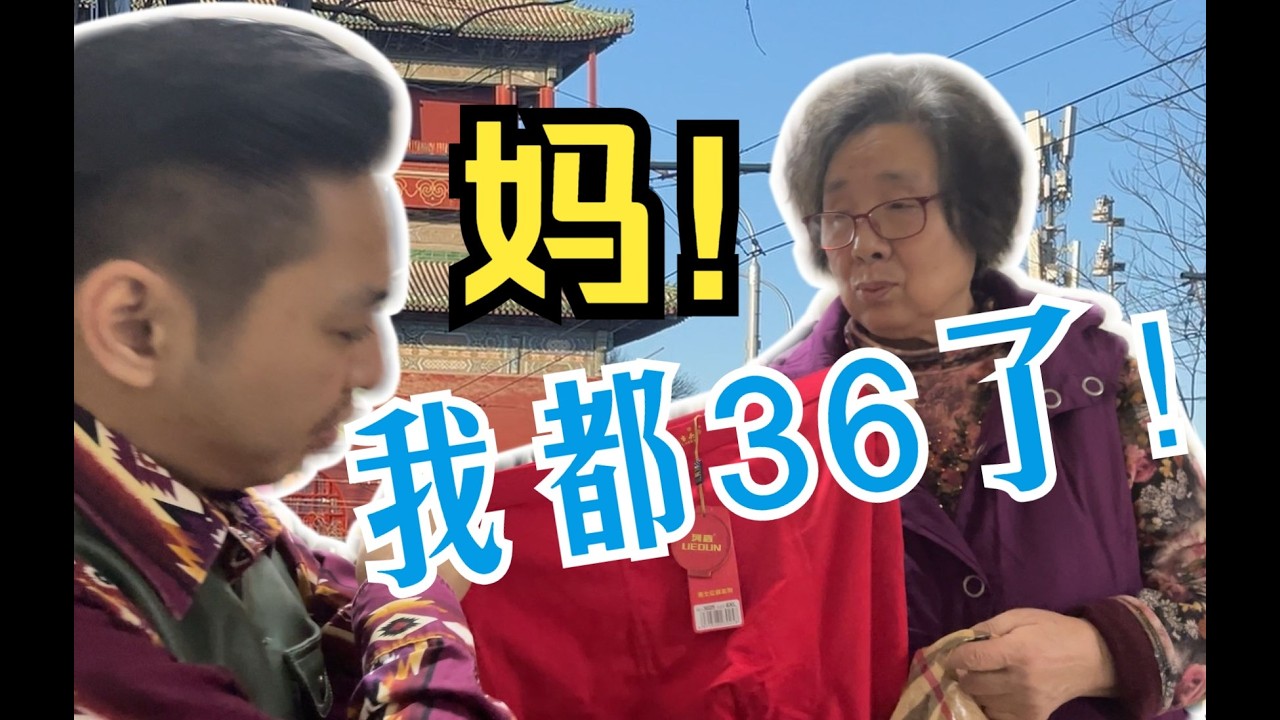 不管多大岁数只要回到家 妈妈依旧把你当成那个生活不能自理的娃娃！