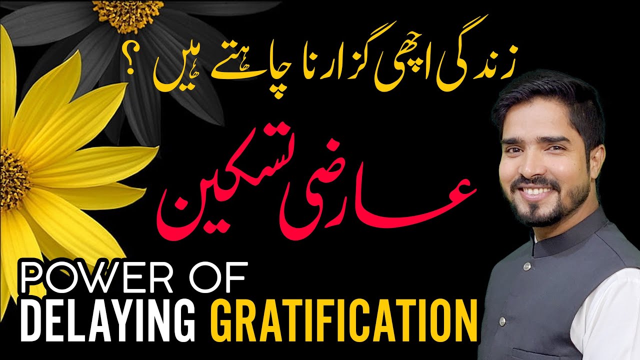Power of Delaying Gratification - Sacrifice the present and gain success in the future.