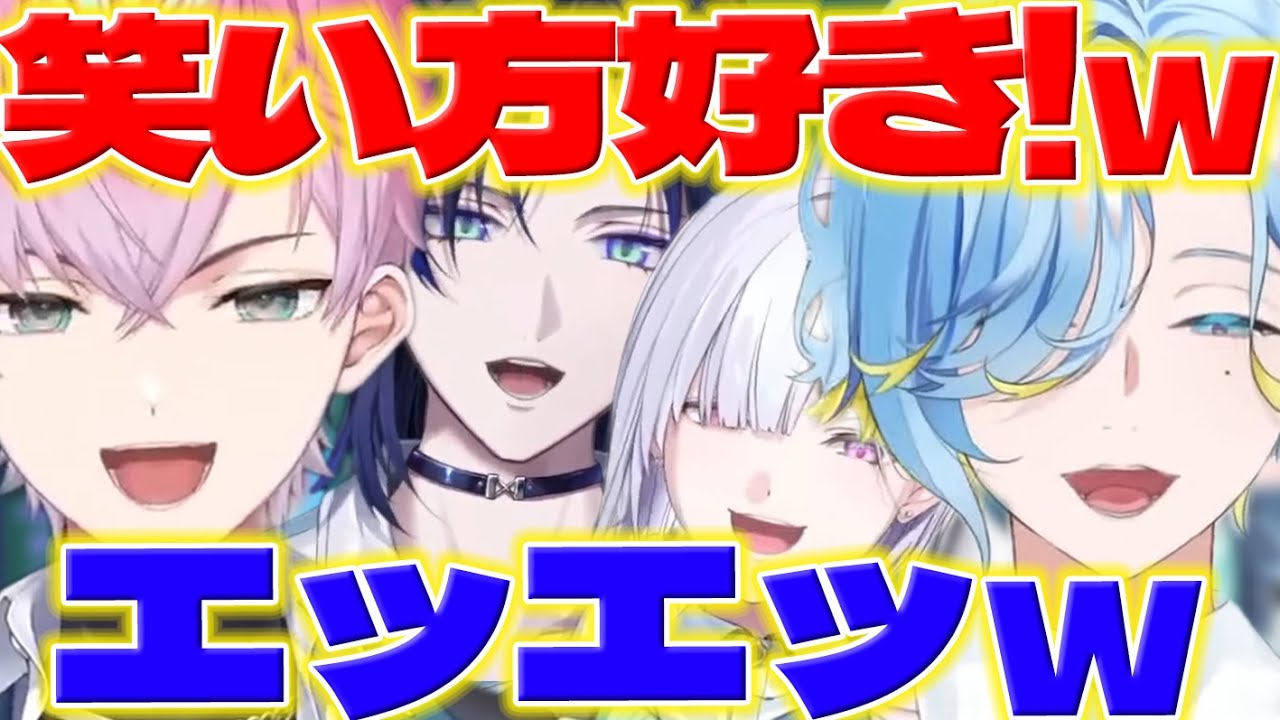 【つられ笑い】メンバー初コラボで相関図を作ってきたすぷれあ【皇れお/篠宮ゆの/城瀬いすみ/花籠つばさ/にじさんじ/新人ライバー】