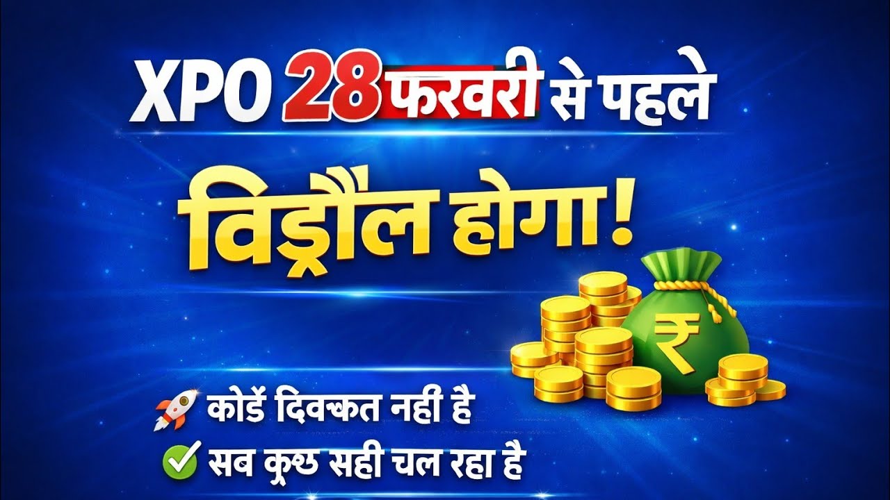 Xpo विड्रॉल आपको आपके प्रॉफिट का जो आपके वॉलेट में हे उसका 100% मिलेगा ..